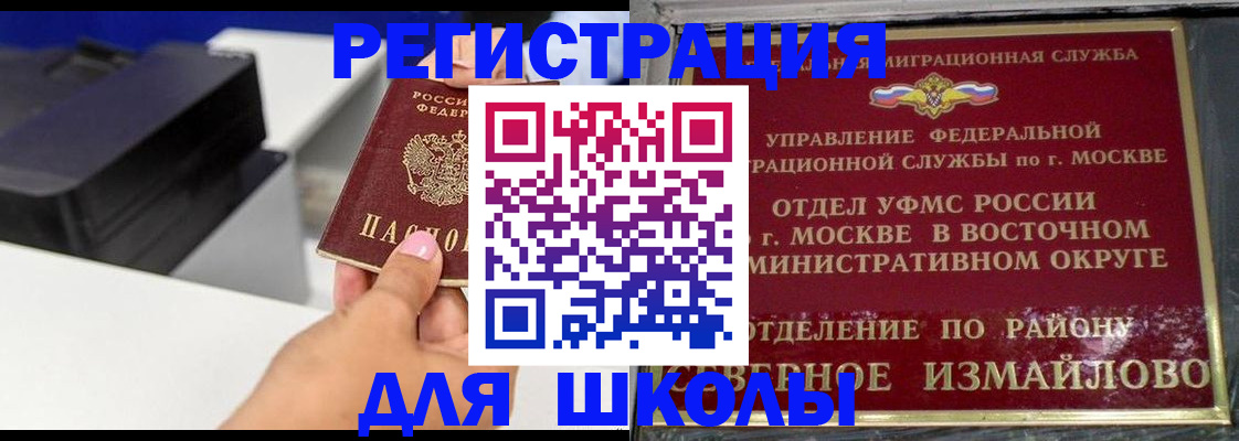 купить прописку в Балаково