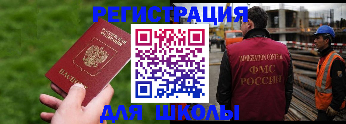 прописка от собственника в Балаково