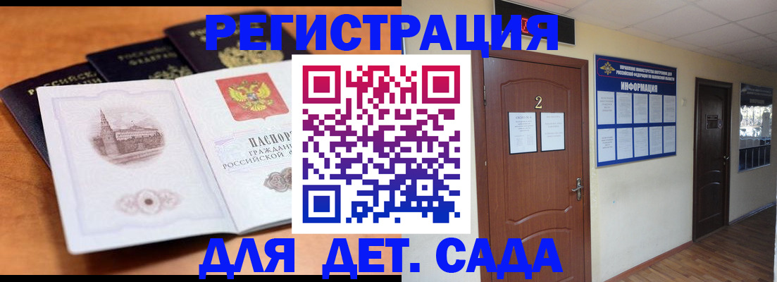 прописка паспорт в Балаково