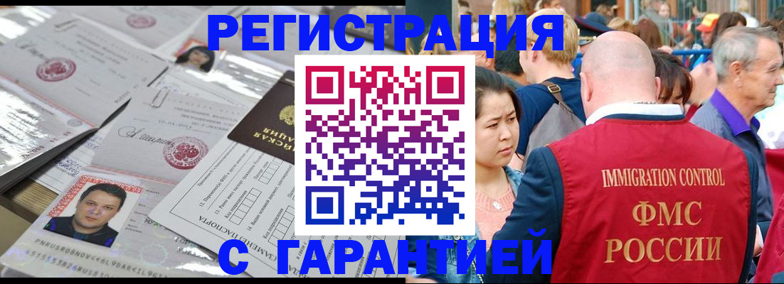 прописка для школы в Балаково
